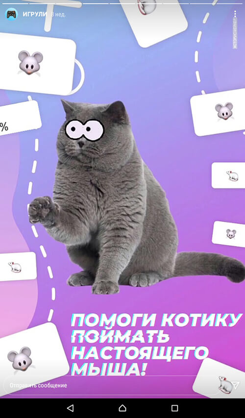 Игры для вовлечения в сторис